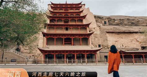 蘭州到莫高窟怎麼走：多元交通方式與旅途風光深度體驗